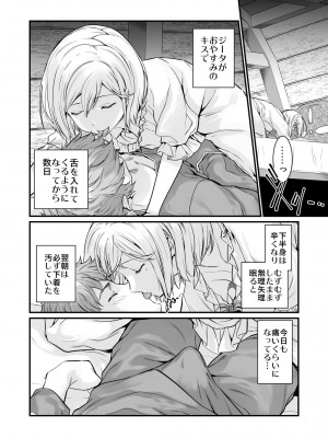 [恋愛漫画家 (鳴瀬ひろふみ)] お空の総集編1 (グランブルーファンタジー) [DL版]_026