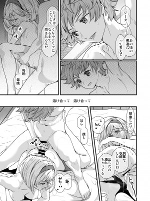[恋愛漫画家 (鳴瀬ひろふみ)] お空の総集編1 (グランブルーファンタジー) [DL版]_131