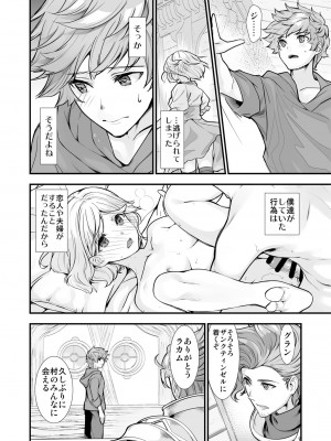 [恋愛漫画家 (鳴瀬ひろふみ)] お空の総集編1 (グランブルーファンタジー) [DL版]_054