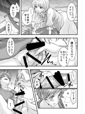 [恋愛漫画家 (鳴瀬ひろふみ)] お空の総集編1 (グランブルーファンタジー) [DL版]_027