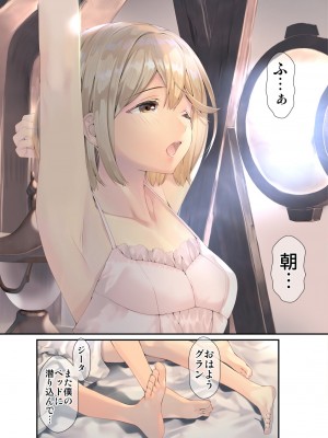 [恋愛漫画家 (鳴瀬ひろふみ)] お空の総集編1 (グランブルーファンタジー) [DL版]_074