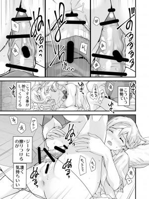 [恋愛漫画家 (鳴瀬ひろふみ)] お空の総集編1 (グランブルーファンタジー) [DL版]_035