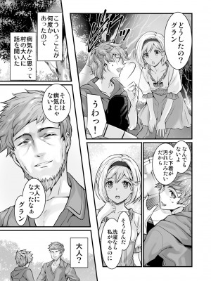 [恋愛漫画家 (鳴瀬ひろふみ)] お空の総集編1 (グランブルーファンタジー) [DL版]_025