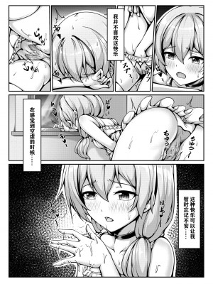 [雪ノ嵐&异端丶] 圣芙蕾雅的一日 (崩坏3rd)_02