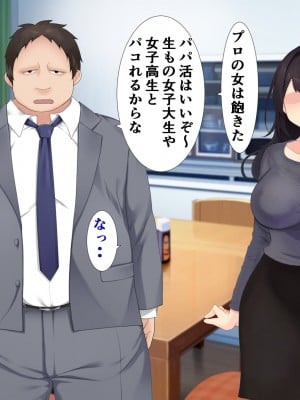 [きれいなお姉さんは好きです会] ほんとのパパ活ーママを幸せにするためにパパとHする娘。_003