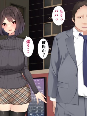 [きれいなお姉さんは好きです会] ほんとのパパ活ーママを幸せにするためにパパとHする娘。_083
