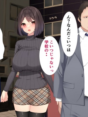 [きれいなお姉さんは好きです会] ほんとのパパ活ーママを幸せにするためにパパとHする娘。_082