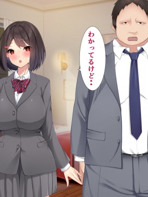 [きれいなお姉さんは好きです会] ほんとのパパ活ーママを幸せにするためにパパとHする娘。_095