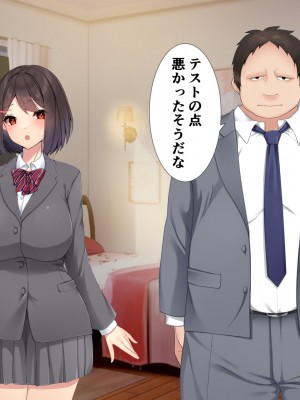 [きれいなお姉さんは好きです会] ほんとのパパ活ーママを幸せにするためにパパとHする娘。_094
