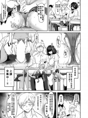 [はすの上梅津] ウワサのサセ子さん 第3話 (COMIC 真激 2022年1月号) [Banana手工漢化] [DL版]_03