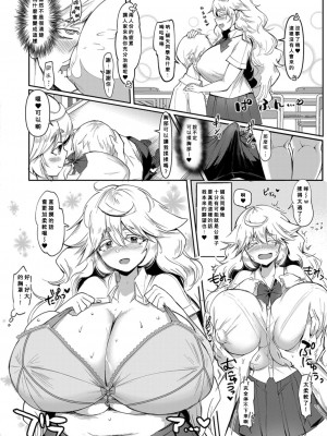 [はすの上梅津] ウワサのサセ子さん 第3話 (COMIC 真激 2022年1月号) [Banana手工漢化] [DL版]_10