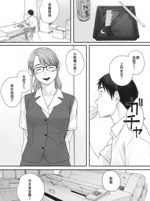 [荒井啓] 秋桜が咲いた日に 第3話 (コミックホットミルク 2022年7月号) [中国翻訳] [DL版]_27