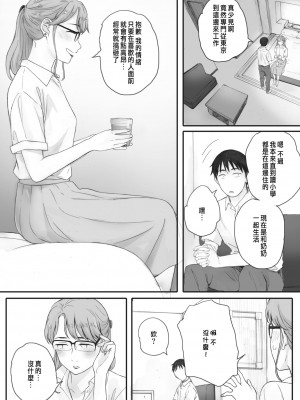 [荒井啓] 秋桜が咲いた日に 第3話 (コミックホットミルク 2022年7月号) [中国翻訳] [DL版]_30