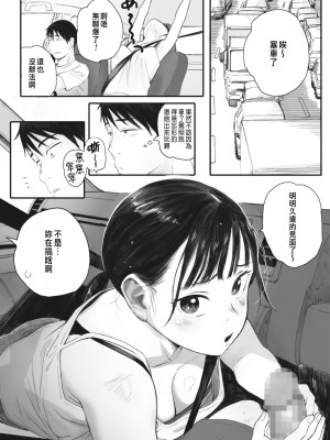 [荒井啓] 秋桜が咲いた日に 第3話 (コミックホットミルク 2022年7月号) [中国翻訳] [DL版]_03