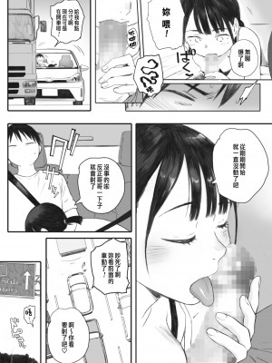 [荒井啓] 秋桜が咲いた日に 第3話 (コミックホットミルク 2022年7月号) [中国翻訳] [DL版]_04