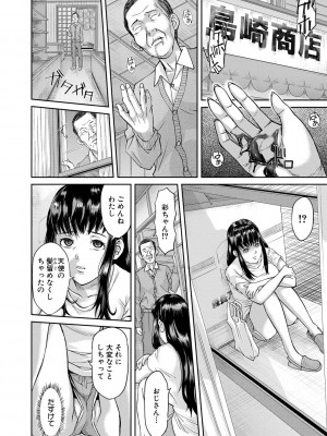 [骨太男爵] パコパコしすぎてバカになる [DL版]_111