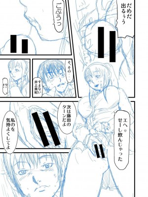 [骨太男爵] パコパコしすぎてバカになる [DL版]_260