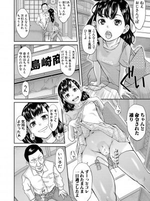[骨太男爵] パコパコしすぎてバカになる [DL版]_067
