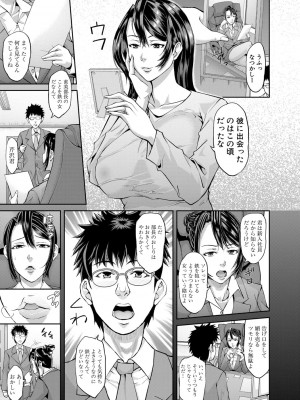 [骨太男爵] パコパコしすぎてバカになる [DL版]_144