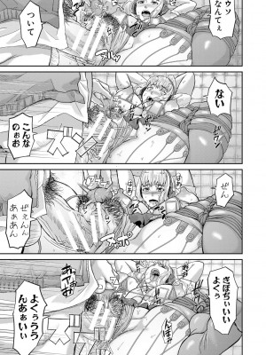 [骨太男爵] パコパコしすぎてバカになる [DL版]_188