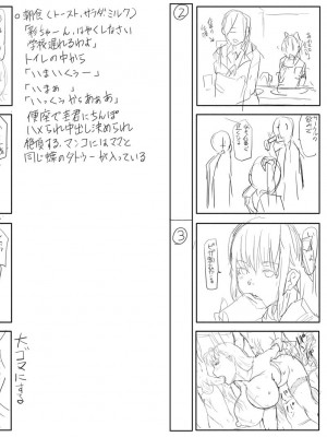 [骨太男爵] パコパコしすぎてバカになる [DL版]_279
