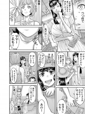 [骨太男爵] パコパコしすぎてバカになる [DL版]_129