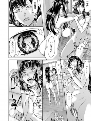 [骨太男爵] パコパコしすぎてバカになる [DL版]_109