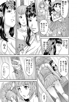 [骨太男爵] パコパコしすぎてバカになる [DL版]_130