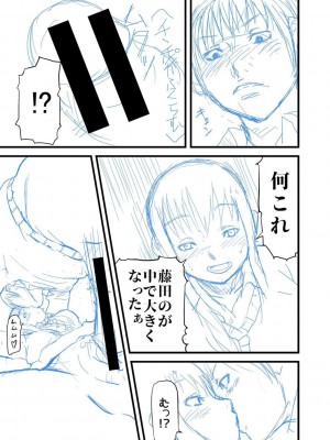 [骨太男爵] パコパコしすぎてバカになる [DL版]_264