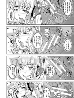 [骨太男爵] パコパコしすぎてバカになる [DL版]_189