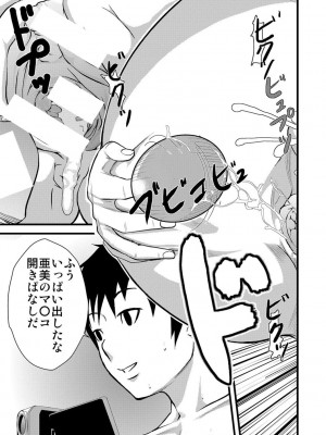 [骨太男爵] パコパコしすぎてバカになる [DL版]_252