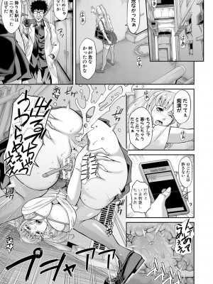 [骨太男爵] パコパコしすぎてバカになる [DL版]_172