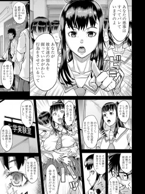 [骨太男爵] パコパコしすぎてバカになる [DL版]_184