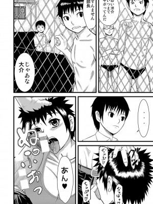 [骨太男爵] パコパコしすぎてバカになる [DL版]_239