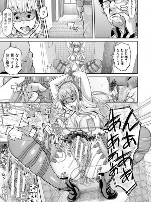 [骨太男爵] パコパコしすぎてバカになる [DL版]_178