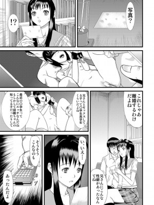 [骨太男爵] パコパコしすぎてバカになる [DL版]_210
