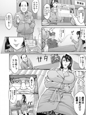 [骨太男爵] パコパコしすぎてバカになる [DL版]_147