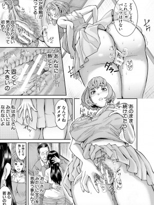 [骨太男爵] パコパコしすぎてバカになる [DL版]_128