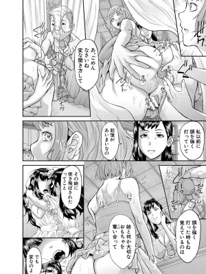 [骨太男爵] パコパコしすぎてバカになる [DL版]_131