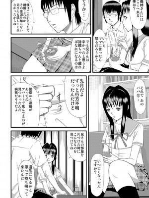 [骨太男爵] パコパコしすぎてバカになる [DL版]_209