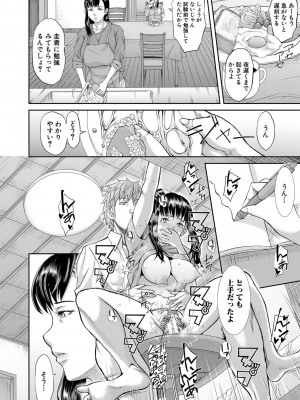 [骨太男爵] パコパコしすぎてバカになる [DL版]_093