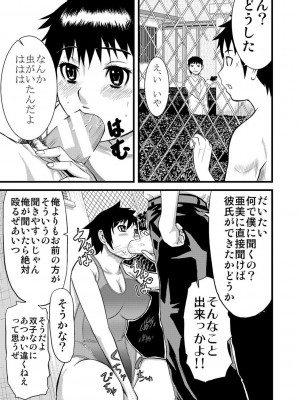 [骨太男爵] パコパコしすぎてバカになる [DL版]_238