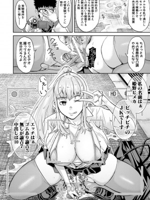 [骨太男爵] パコパコしすぎてバカになる [DL版]_173