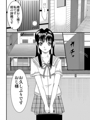 [骨太男爵] パコパコしすぎてバカになる [DL版]_207