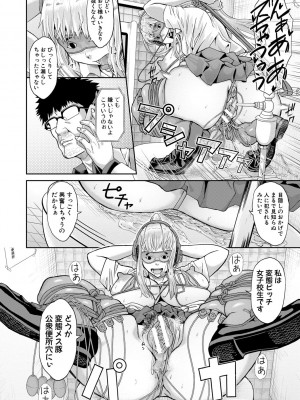 [骨太男爵] パコパコしすぎてバカになる [DL版]_179