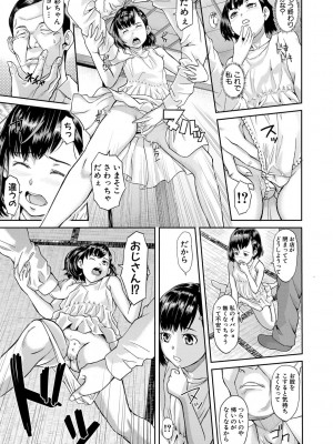 [骨太男爵] パコパコしすぎてバカになる [DL版]_054