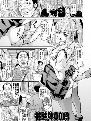 [骨太男爵] パコパコしすぎてバカになる [DL版]_170