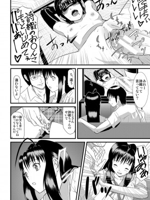[骨太男爵] パコパコしすぎてバカになる [DL版]_211