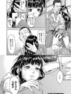 [骨太男爵] パコパコしすぎてバカになる [DL版]_113