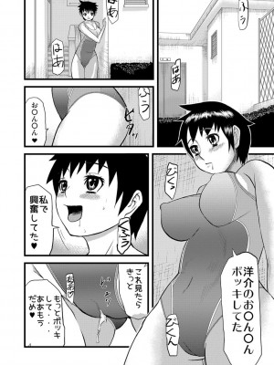 [骨太男爵] パコパコしすぎてバカになる [DL版]_233